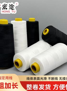 黑白色涤纶缝纫线9000码402宝塔线不断线无接头缝纫机缝纫线厂家