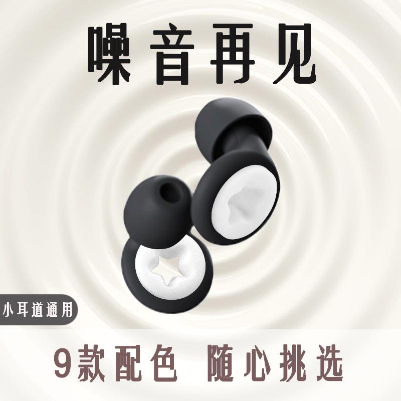 降噪耳塞超强隔音学生睡眠飞机专用防噪音工厂学习静音亚马逊护耳