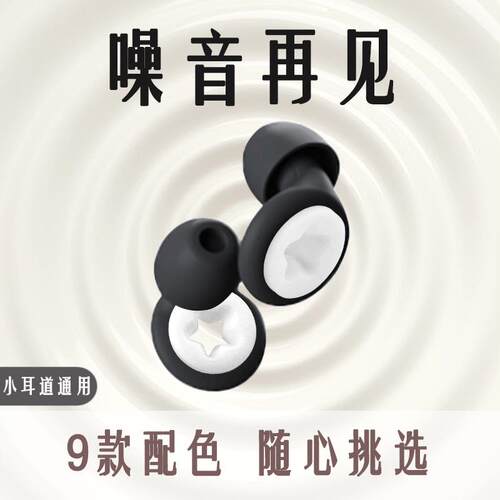 降噪耳塞超强隔音学生睡眠飞机专用防噪音工厂学习静音亚马逊护耳