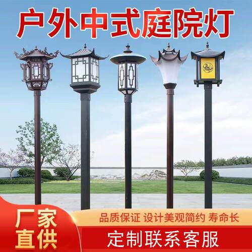 仿古庭院灯新中式LED景观灯防水户外小区花园别墅旅游景点杆灯