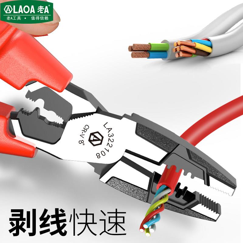 老绝缘钢钳老虎钳尖嘴钳斜丝嘴A钳切压端子剪剥线钳电工钳