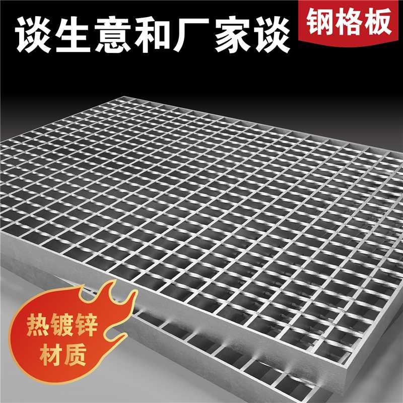 热浸镀锌钢格栅排水沟盖板光伏检修平台踏步板楼梯洗车房格栅钢格