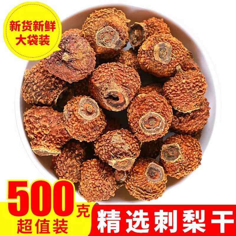 贵州刺梨果干泡茶泡水泡酒店铺另售黑枸杞桑葚干刺梨干果玫瑰茶饮,传统滋补营养品,其他药食同源食品,淘宝优惠券,粉丝福利购,淘宝优惠卷