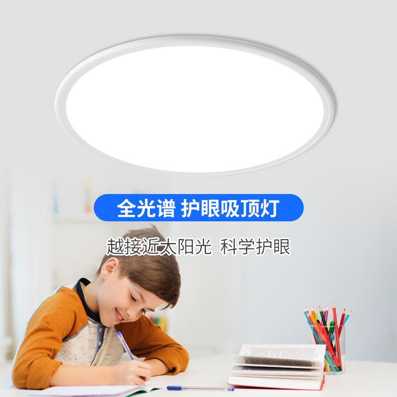 卧室吸顶灯护眼防蓝光高显指儿童房灯全光谱简约主卧书房led灯具