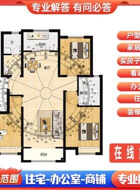 户型图在线分析店铺办公室住宅家居布局看房子选房屋装修缺角摆件