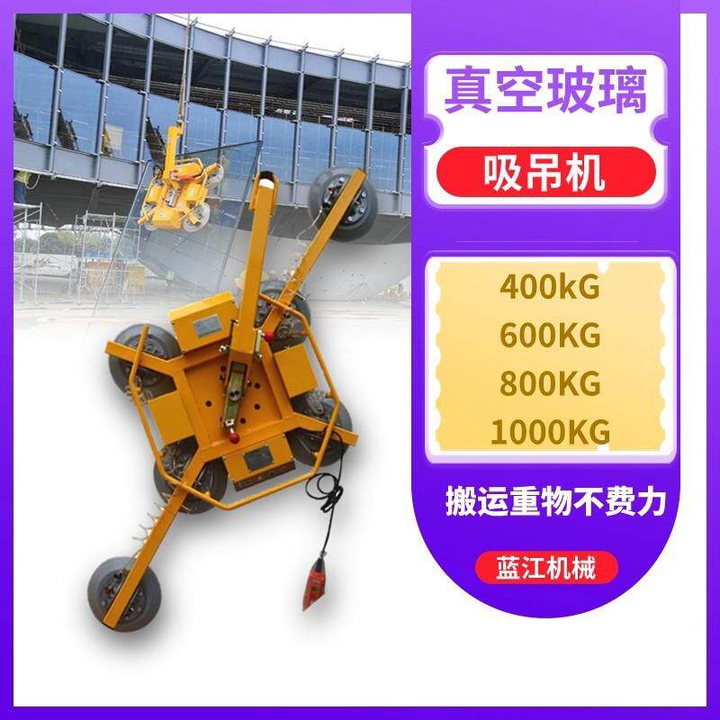 小型电动玻璃吸盘幕墙安装设备高空吊装铅酸电池真空吸吊机400KG