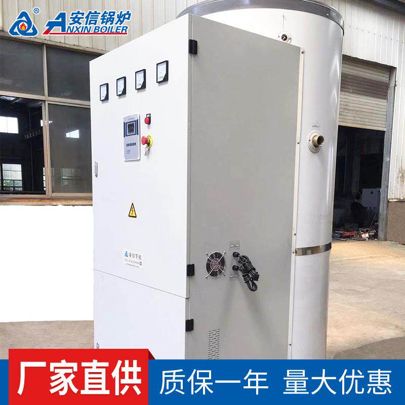 厂家开水锅炉商用饮用水锅炉电加热洗澡浴室中心锅炉蒸汽锅炉