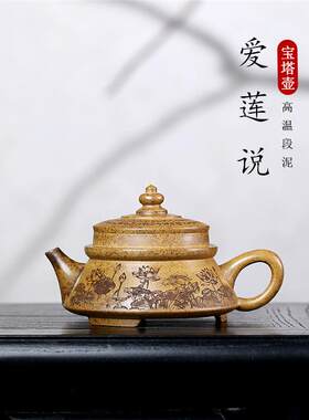 宜兴紫砂壶原矿高温段泥手工刻绘宝塔手工家用泡茶壶茶具