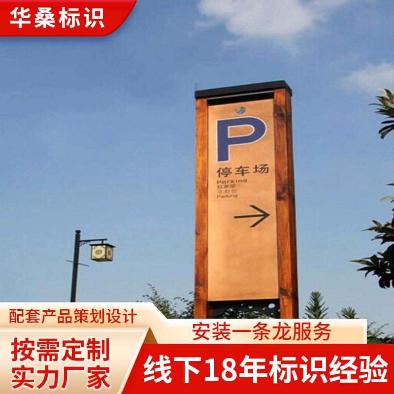 景区标识不锈钢镀锌板标牌订做公园导向牌指示牌供应广告牌