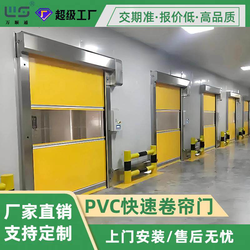 PVC快速卷帘门洗车房无尘车间卷帘门电动卷帘门快速门快速卷帘门