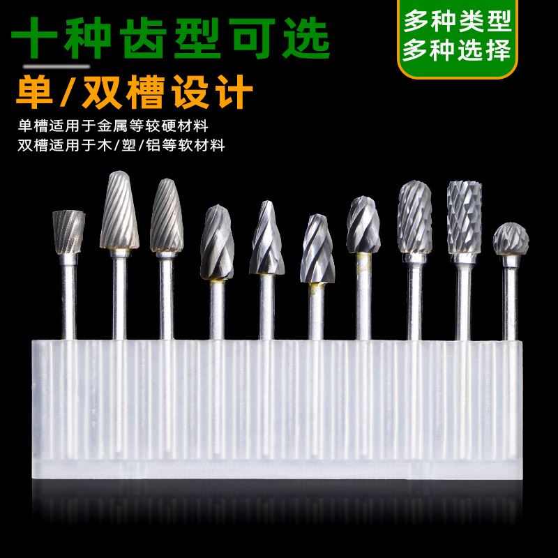 硬合锉金旋转金属打质磨工具扩孔铣刀动木工雕刻刀锉钨头钢电磨头