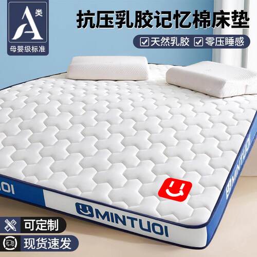 拉车套罩 绿板乳胶记忆棉床垫子1米8×2米家用卧室宿舍单人榻榻米