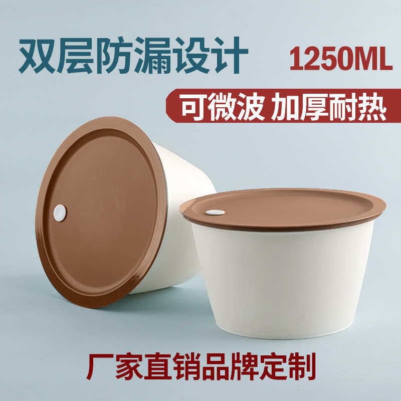 一次性餐盒1250型外卖打包盒不漏圆形加厚带盖食品级塑料汤碗商用,餐饮具,一次性餐盒,淘宝优惠券,粉丝福利购,淘宝优惠卷