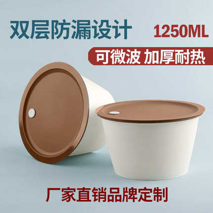 一次性餐盒1250型外卖打包盒不漏圆形加厚带盖食品级塑料汤碗商用