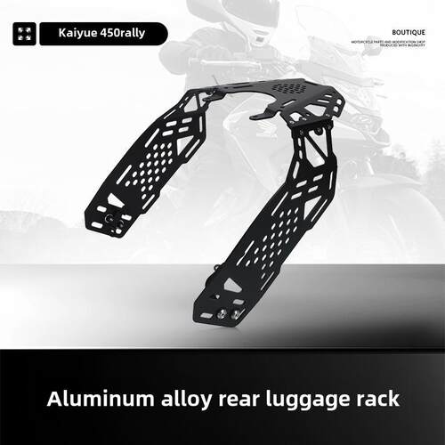 适用于Excelle 450 Rally改装后尾架侧袋支架尾箱后架行李架配件