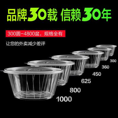 富强外卖打包盒一次性碗密封加厚透圆形塑料快餐盒麻辣烫饭碗汤碗