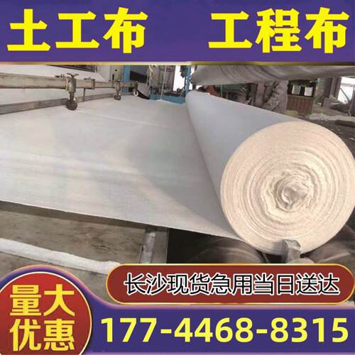 土工布工程布白色透水保湿桥梁水泥路面公路养护毯厂家不织布毛毡