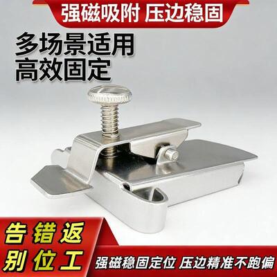 缝纫机第七代强磁定规新款多功能磁铁定规挡边压线车圆缝纫机配件