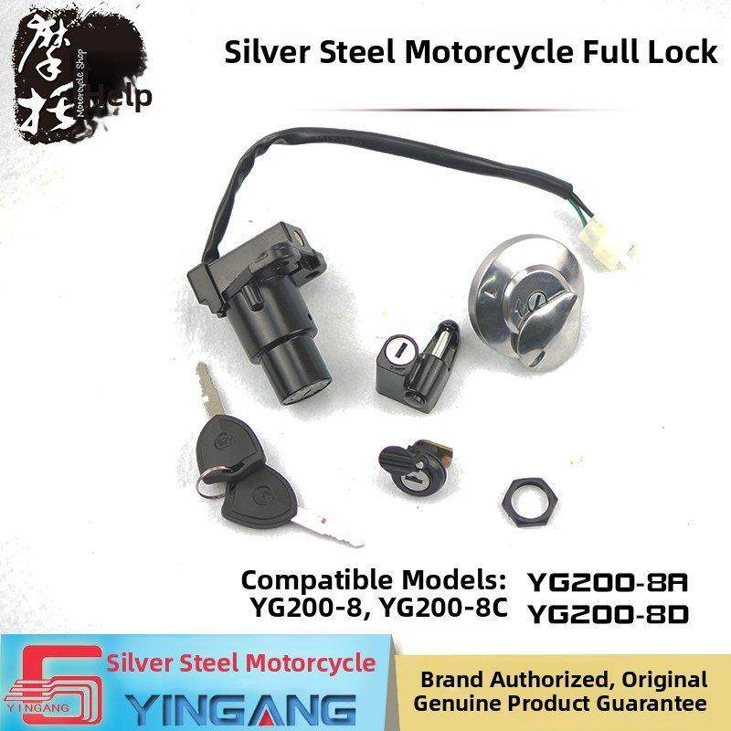 银钢拿铁铁甲YG200-8ACD摩托车原厂配件电门钥匙开关油箱盖套锁,摩托车/装备/配件,摩托车车锁,淘宝优惠券,粉丝福利购,淘宝优惠卷