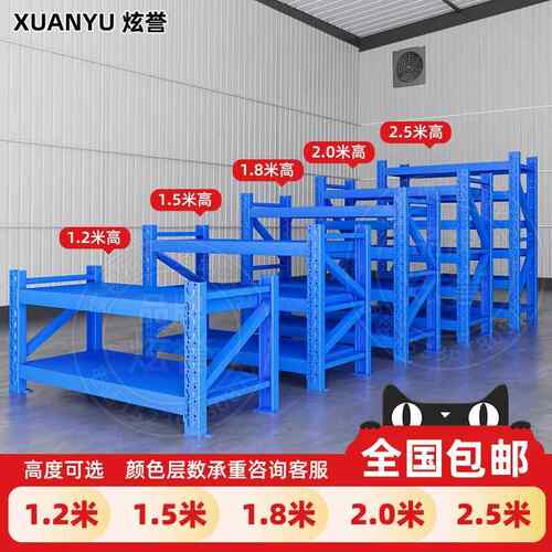 货架1.2-1.5-1.8-2米高置物架多层商用架子超市置物架落地收纳层