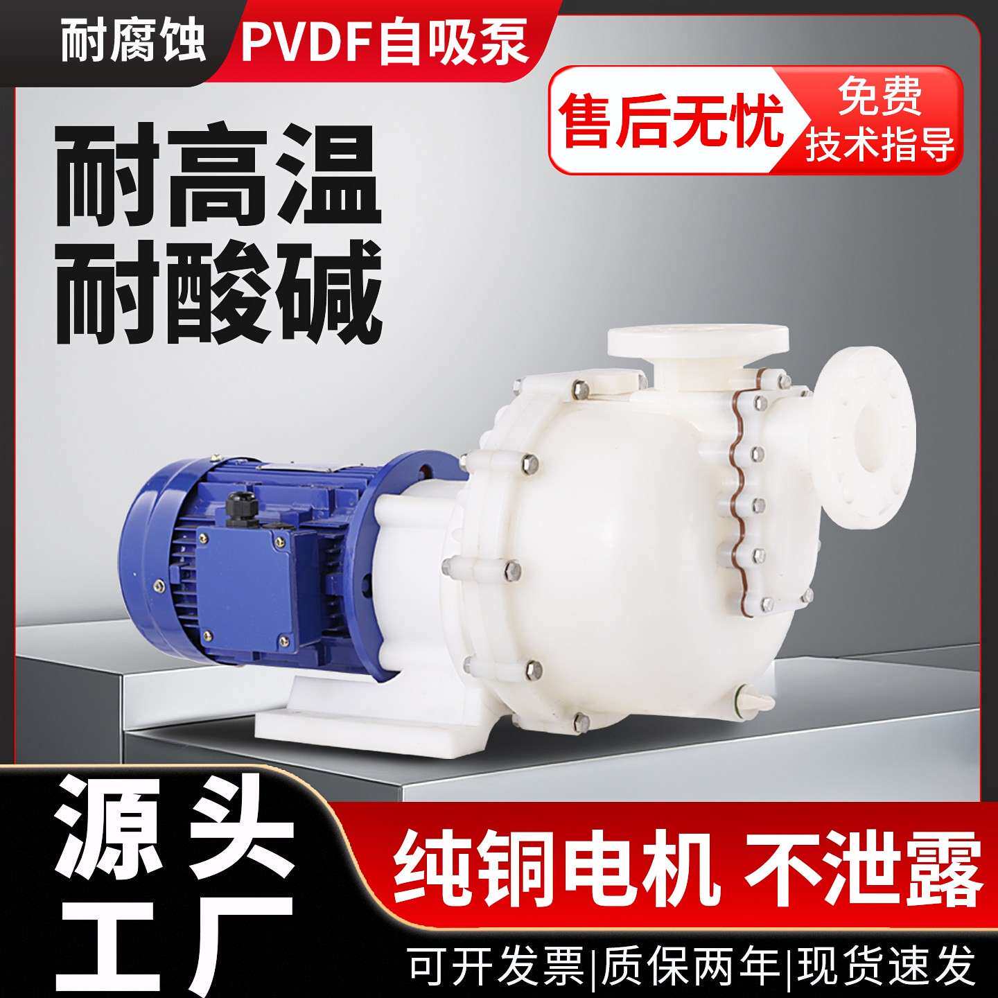 防腐蚀氟塑料大头自吸泵PVDF污水马肚离心泵耐酸碱高温工业化工泵