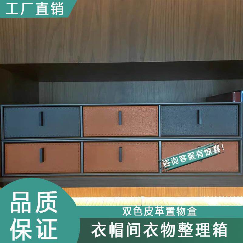 衣帽间储物柜简约衣物抽屉式储物收纳盒带框架组合抽屉柜抽