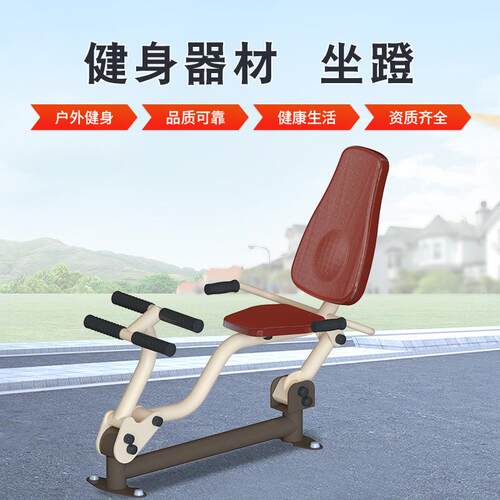 坐等训练器公园广场腿部健身器材小区健身路径跨境货源