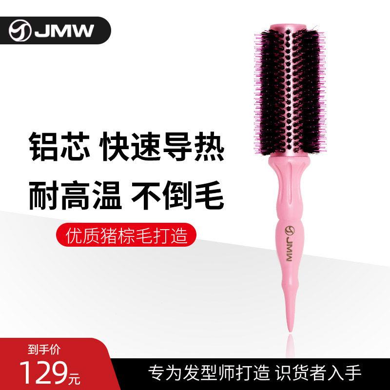 JMW梳子女卷发梳发廊专业圆滚梳内扣吹卷理发店造型蓬松直卷两用