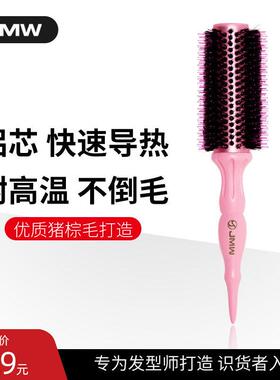 JMW梳子女卷发梳发廊专业圆滚梳内扣吹卷理发店造型蓬松直卷两用