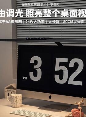 眼LED儿童习学生学书桌护台灯905电脑屏工幕作设计师长臂夹式护眼