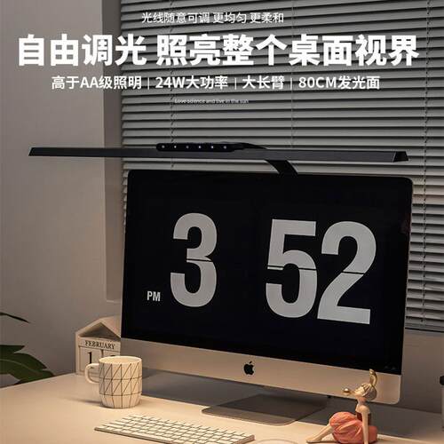 LED儿童学生学习书桌护眼台灯电脑屏幕工作设计师长臂夹式护眼灯