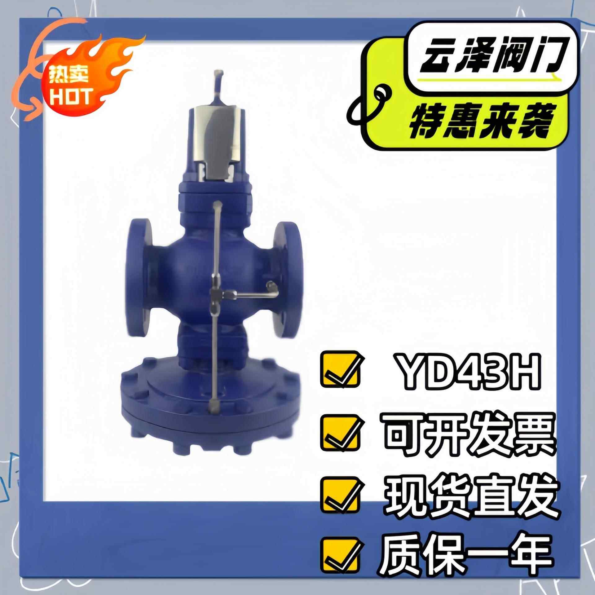 厂家直供YD43H-DP17先导式超大膜片减压阀空压机高灵敏度防泄漏