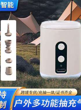 户外多功能便携电动迷你泵带照明带灯锂电长续航气垫无线抽充气泵