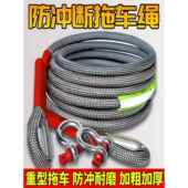拖车绳越野专用汽车拉车绳升级加粗防冲断牵引绳救援绳家用车越野