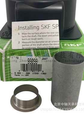 S-K-F CR99098耐磨衬套99098带拆卸法兰 轴径：24.94~25.04mm