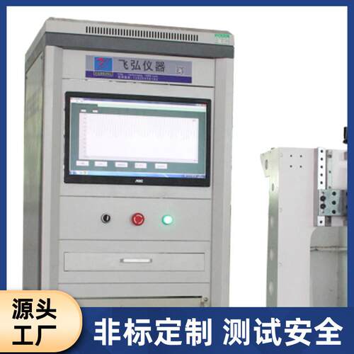 自FH-2700C车前叉车架车疲劳机试验自行行冲击测试机前叉振动冲击