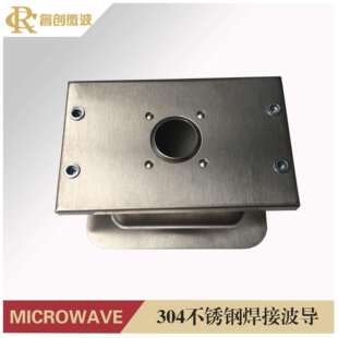 不锈钢波导900-1000W微波磁控管馈入激励腔龟背波导304不锈钢材质