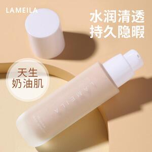 LAMEILA拉美拉水润清透防水不脱妆保湿控油轻薄遮瑕粉底液官方旗