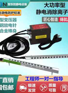 消除棒薄膜ST-505A感应式除静电棒 工业除静电除尘离子风棒除静电