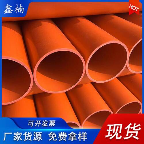 CPVC电力管高压电缆护套管厂家地埋式通信电网管预埋cpvc电力排管