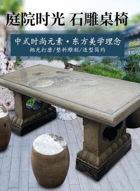 石雕茶桌青石茶台吸水兽桌子办公室流水方桌中式庭院石桌石凳摆件