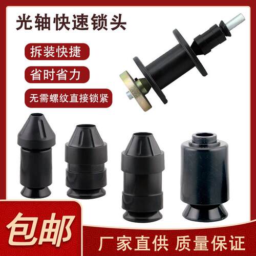 光轴快速钥匙锁放线架定位装置包装机锥头收卷机轴心锁光杆快速夹