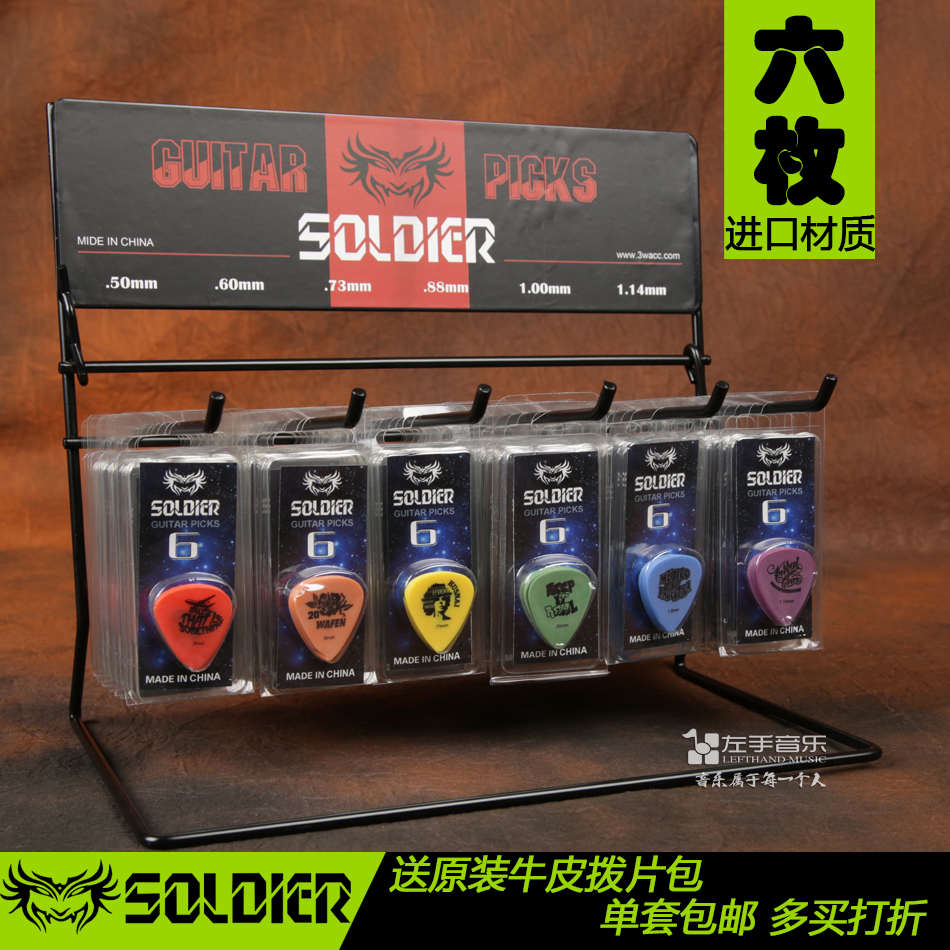 SOLDIER士兵6色 拨片套装 民谣电吉他拨片 防滑耐磨彩色套装