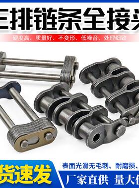 工业链条接头链扣传动链三排接头06B08A08B10A12A16A20A24A28A32A