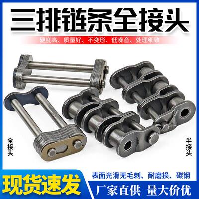 工业链条接头链扣传动链三排接头06B08A08B10A12A16A20A24A28A32A