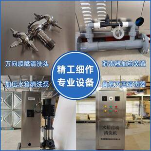 全自动水箱清殖洗消毒备养场农业水设塔ND25不锈钢泵房水箱清XMX