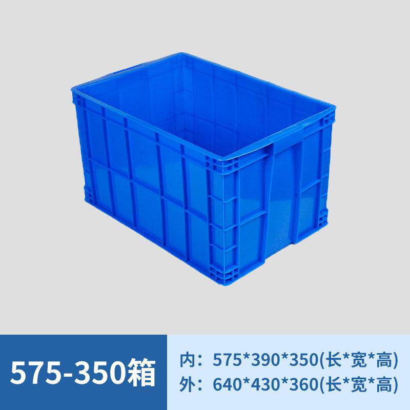 冰桶装冰块箱子加厚塑料周转箱大号工业物流中转箱子厂家塑胶