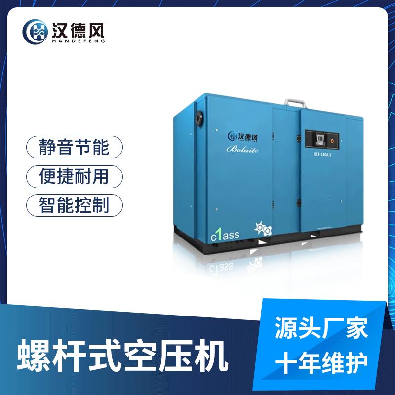 源头厂家汉德风节能永磁变频7.5kw空压机低噪低压低耗压缩机
