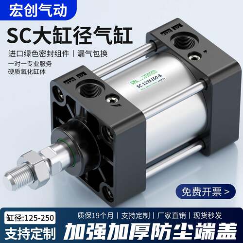 SC大缸径气缸重型大推力大型气动大吨位气缸SC200*250X320铝QGB铁