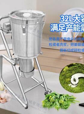 立式带轮大型高速瓜果破碎机胡萝卜洋葱生姜番茄洋葱泥32l打碎机